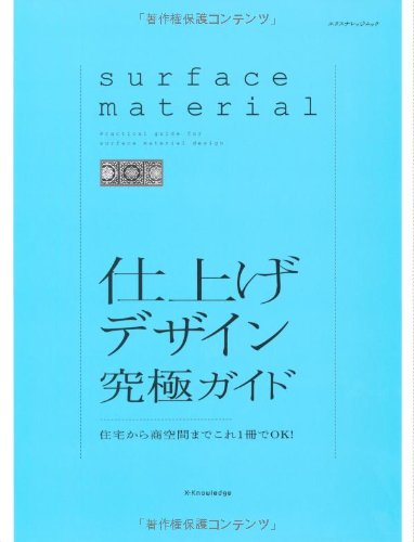 照明デザイン究極ガイド 住宅から商空間までこれ１冊でＯＫ！  /エクスナレッジ（ムック） Amazon.co.jp: 照明デザイン究極ガイド―住宅から商空間までこれ1